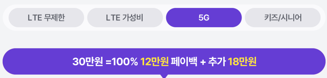 ktM모바일 5G요금제 친구초대 이벤트