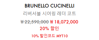 마이테레사 세일상품 할인코드 적용