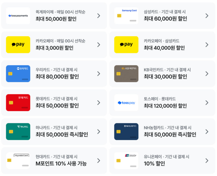 마이리얼트립 3월 카드 할인쿠폰 리스트