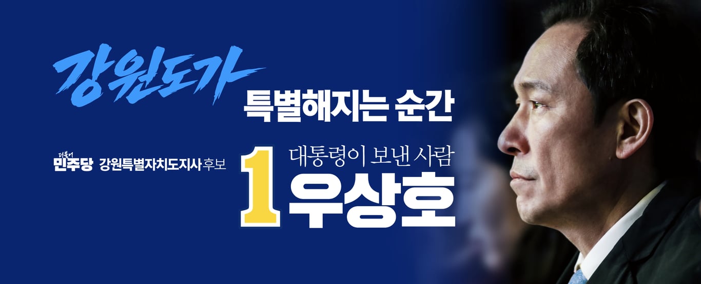 강원도가 특별해지는 순간