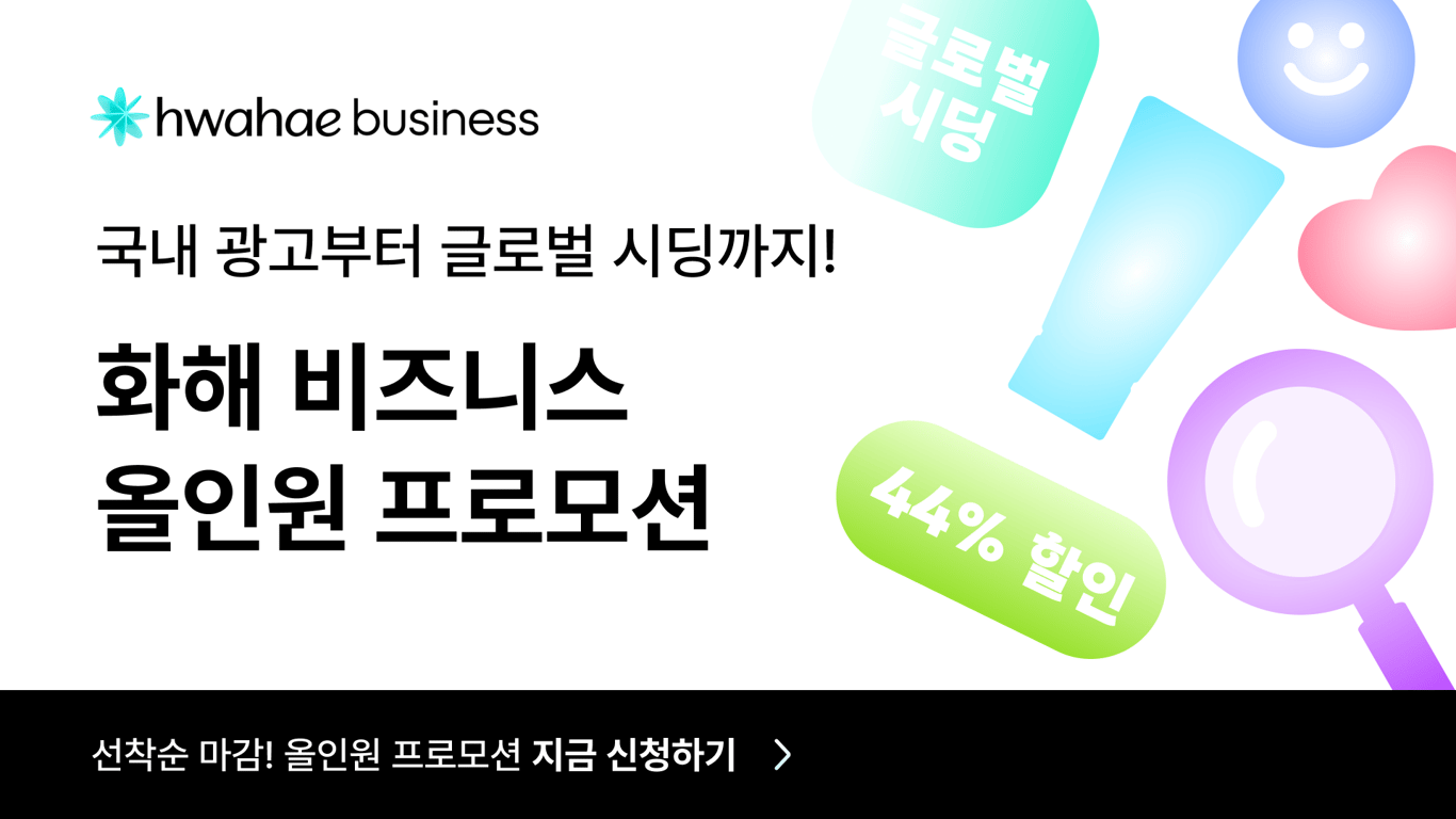 천만 리뷰 × 글로벌 웹 백만 MAU 기념 올인원 프로모션