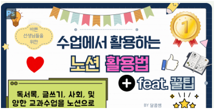 수업에서 활용하는 노션