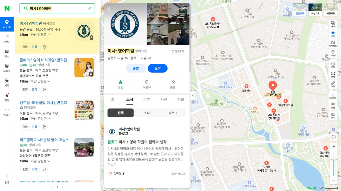 Screenshot of Naver Map search results 