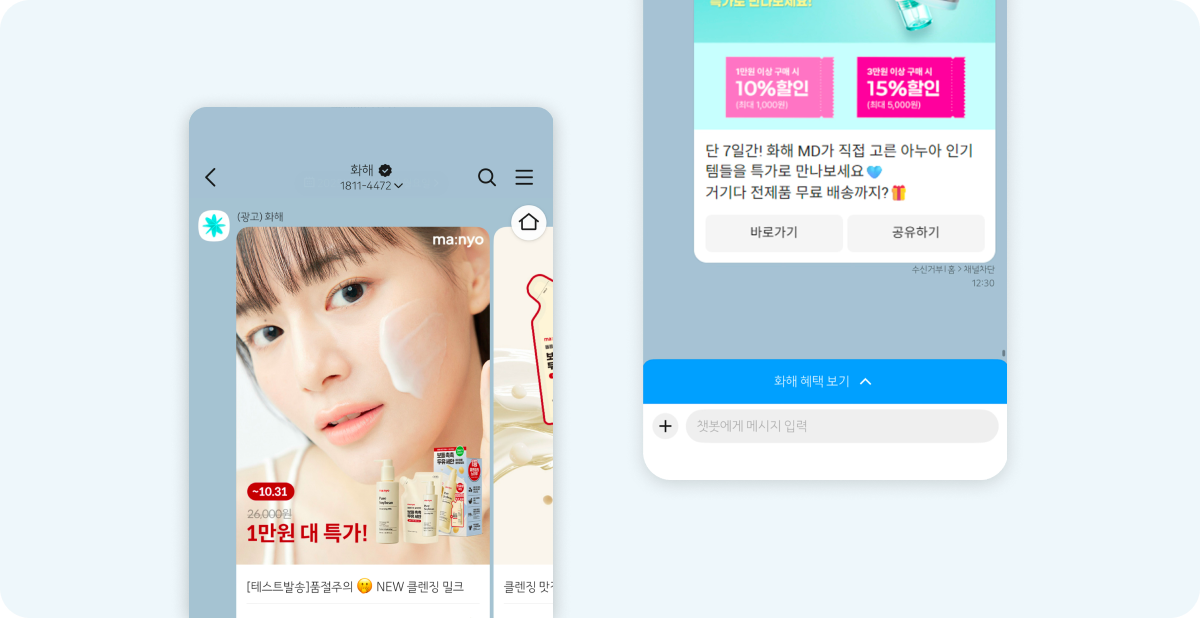 카카오플친메시지(카플친)