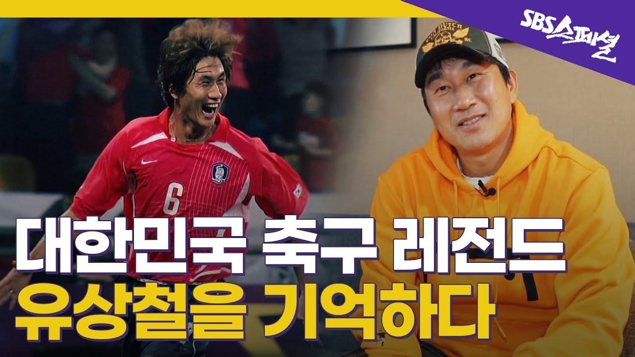 [SBS스페셜] 비하인드 유