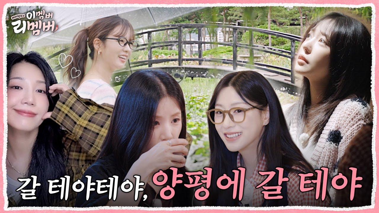 [M2] 에이핑크 이멤버리멤버