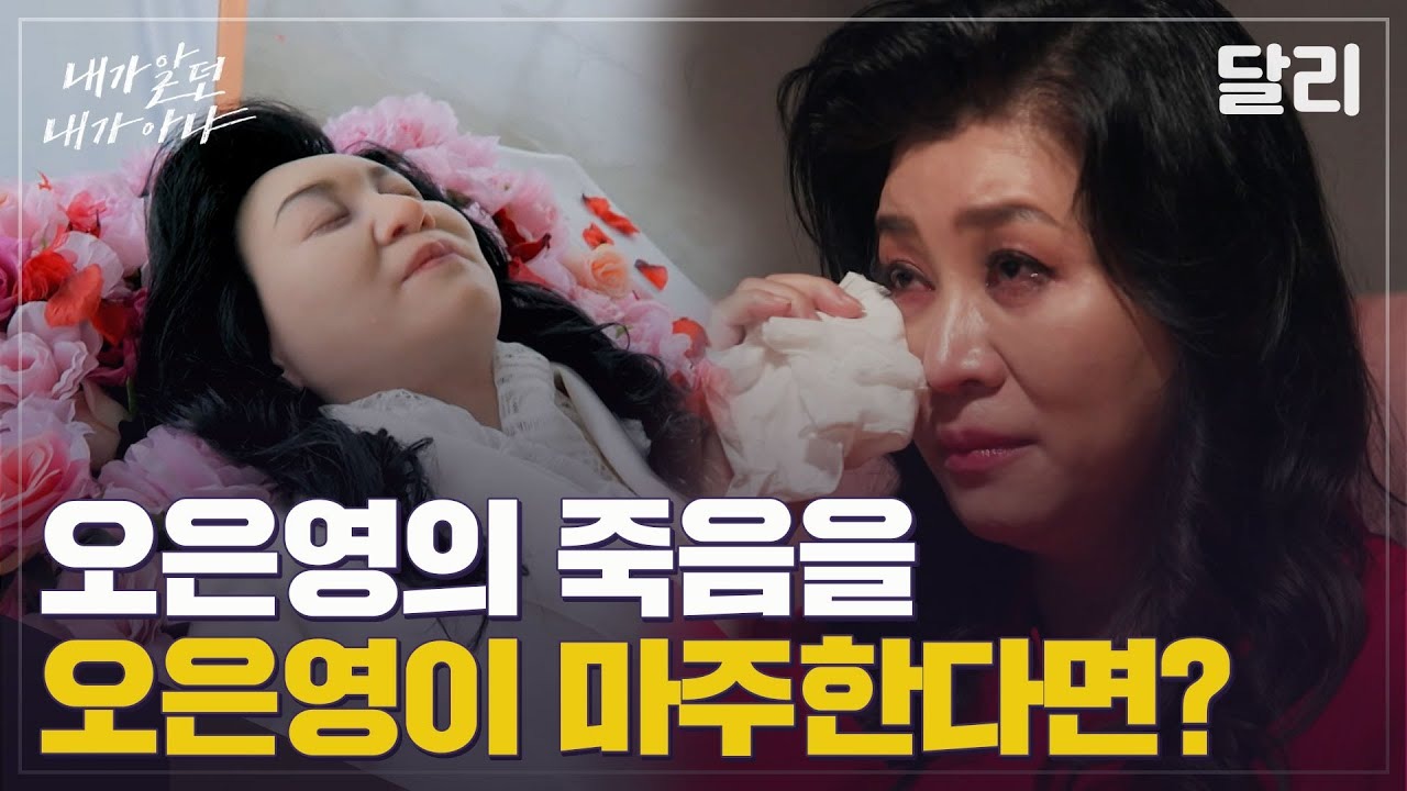 [SBS파일럿] 내가 알던 내가 아냐