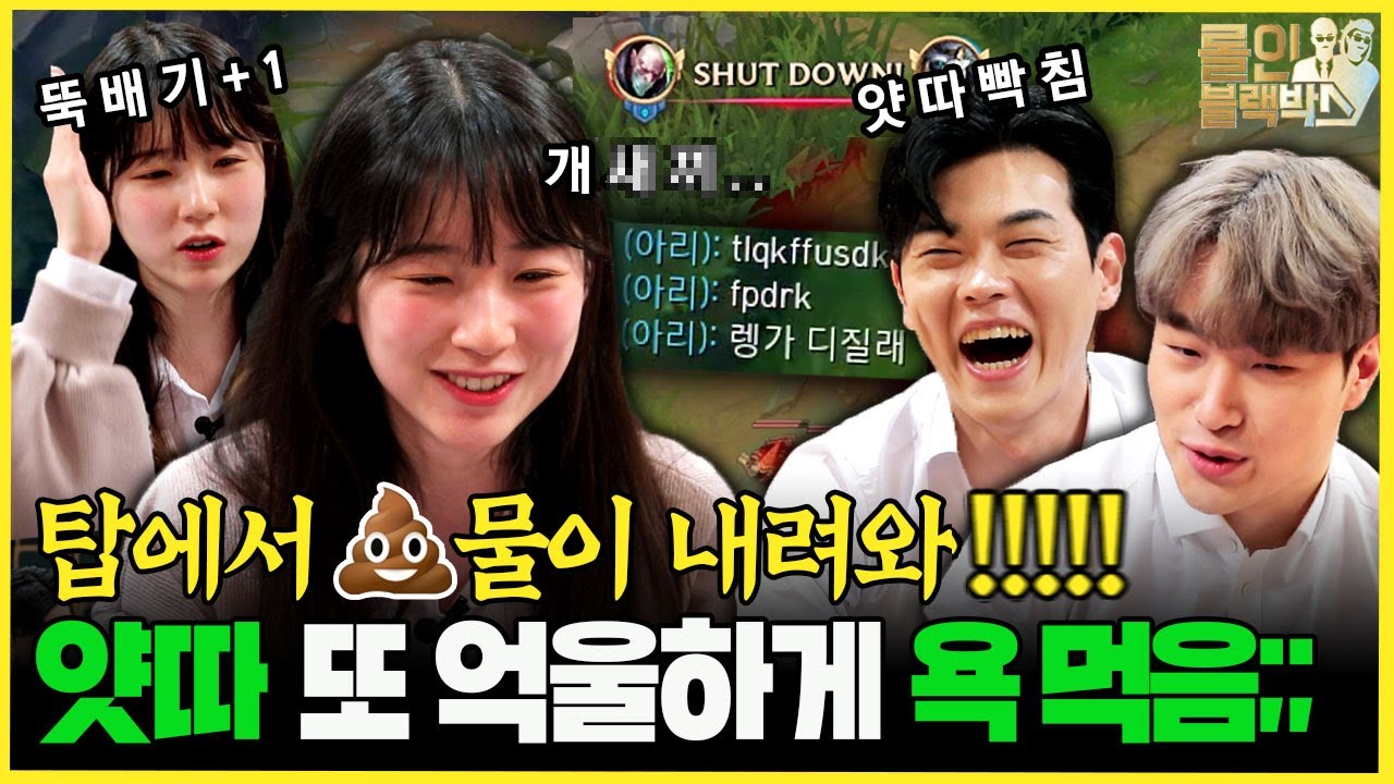 [SBS 모하G] 롤 인 블랙박스