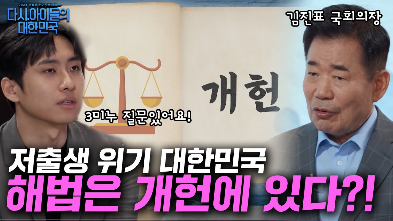 [SBS] 다시, 아이들의 대한민국