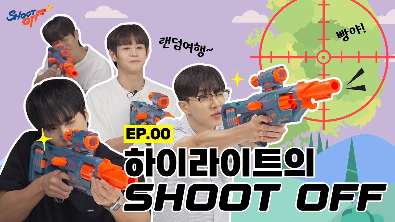 [HIGHLIGHT] 하이라이트의 슛오프