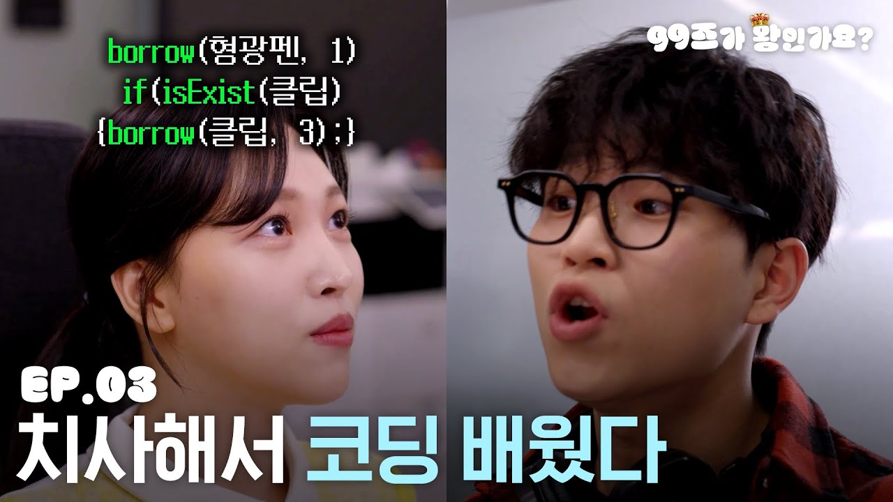 [신협중앙회] 99즈가 왕인가요