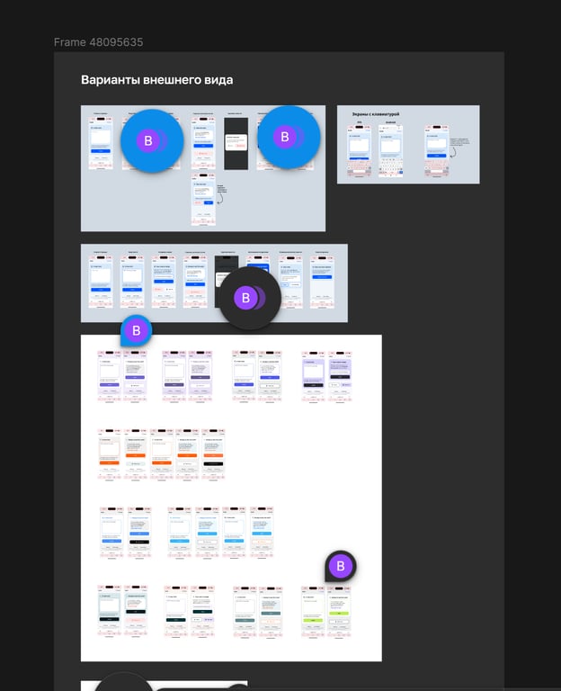 Наброски вариантов, поиск решений