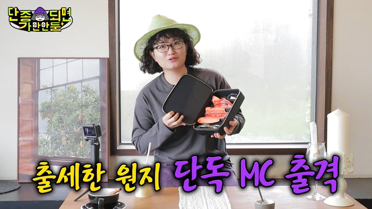 [SBS 모비딕] 단종되면 가만안둠