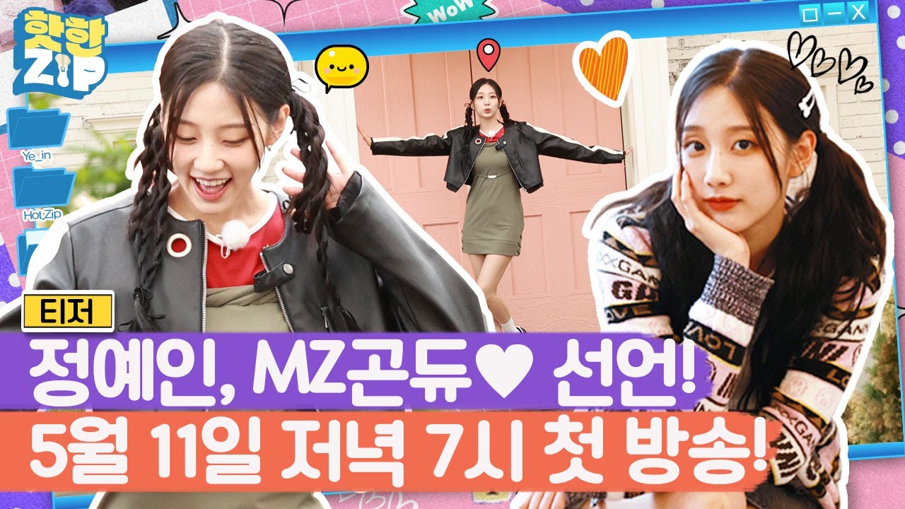 [딜라이브TV] 핫한ZIP