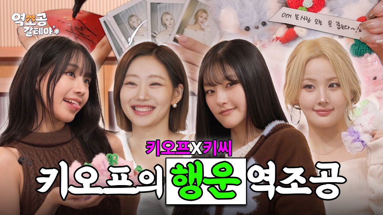 [KBS StarTV] 역조공 갈테야