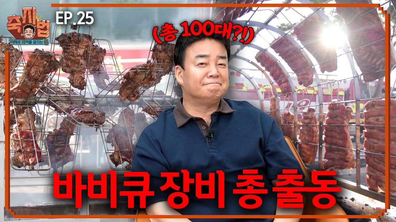 [백종원] 백종원 PAIK JONG WON