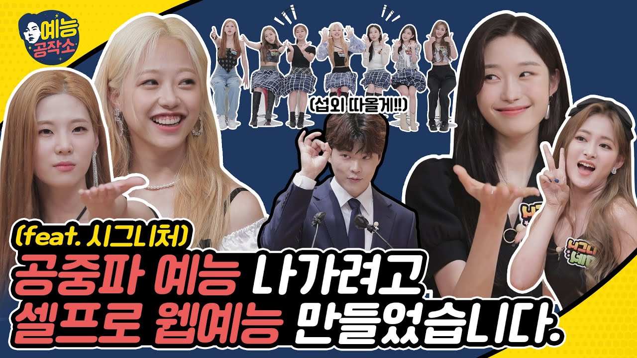 [SBS 한밤] 예능공작소