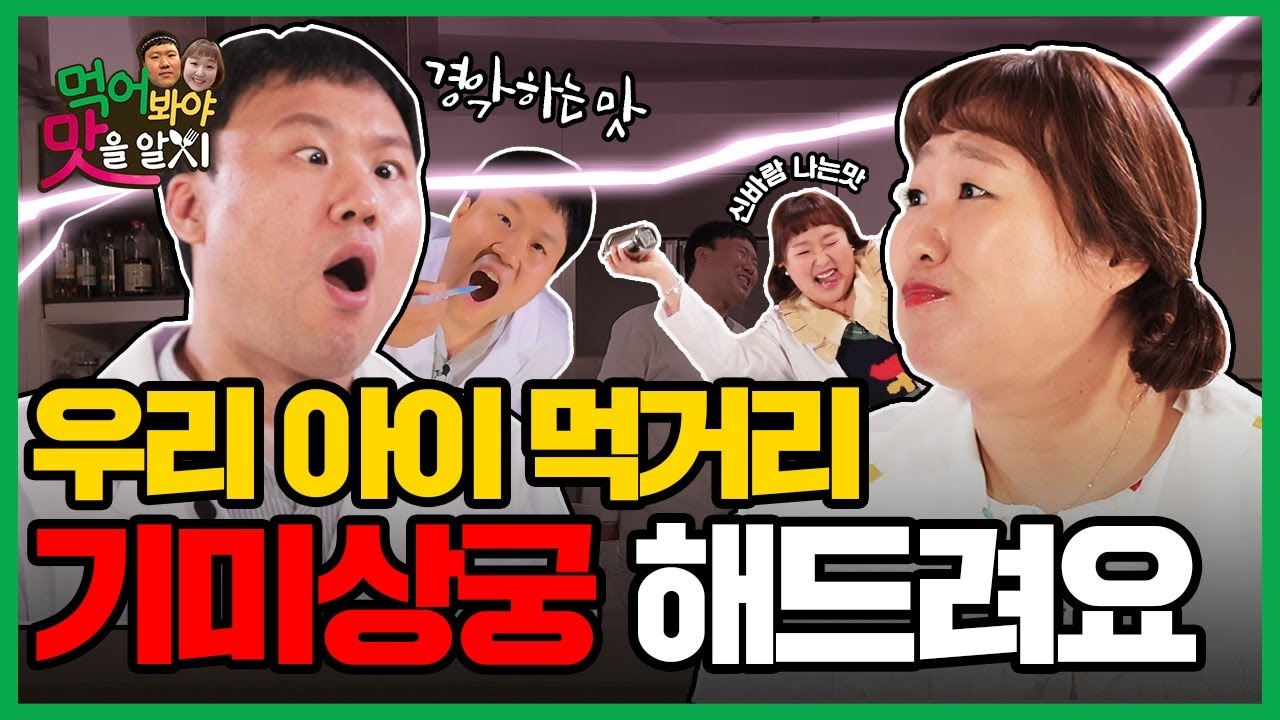 [KT] 오마쥬TV – 먹어봐야맛을알지