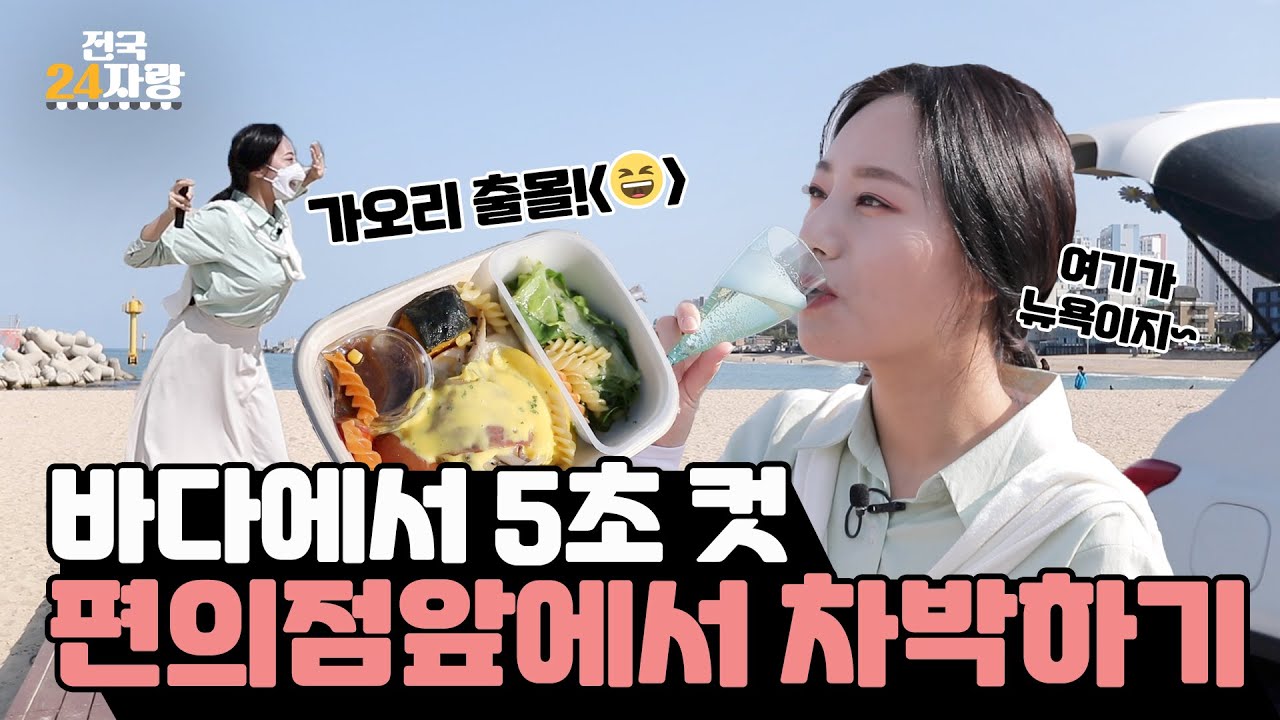 [이마트24] 전국24자랑