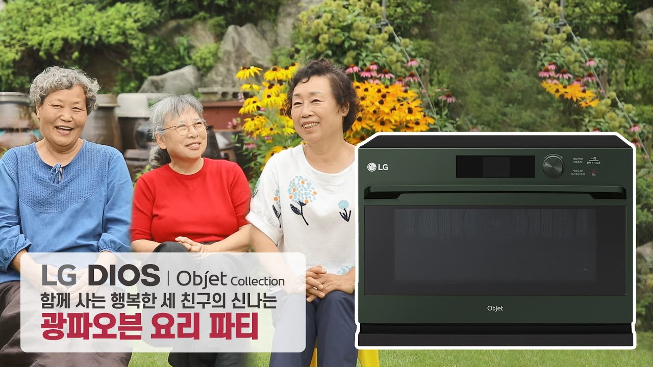 [LG전자] LG 디오스 오브제컬렉션 광파오븐