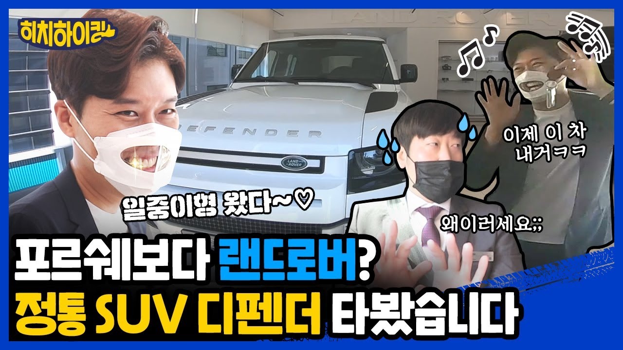 [카라밸] 김일중의 히치하이킹