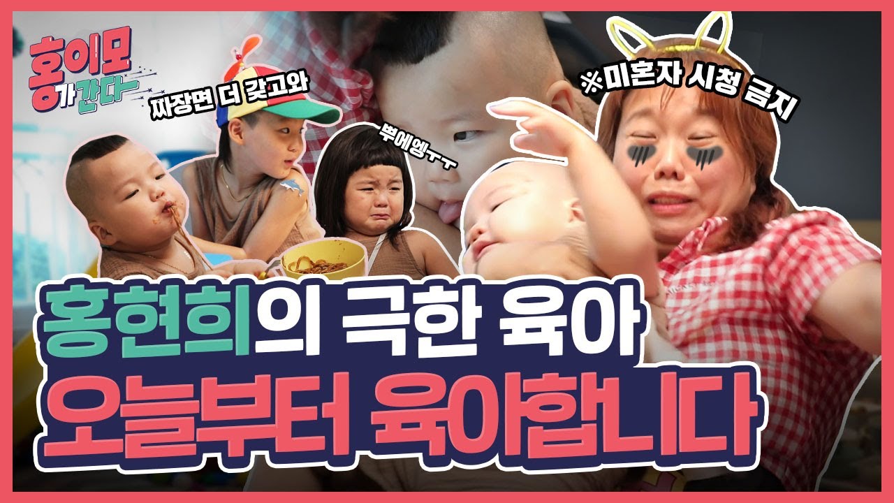 [KT 오마쥬TV] 홍이모가 간다