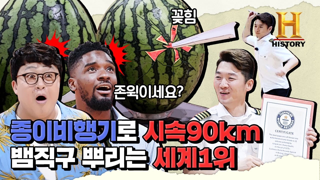 [히스토리] 두유노클럽: 1인자들