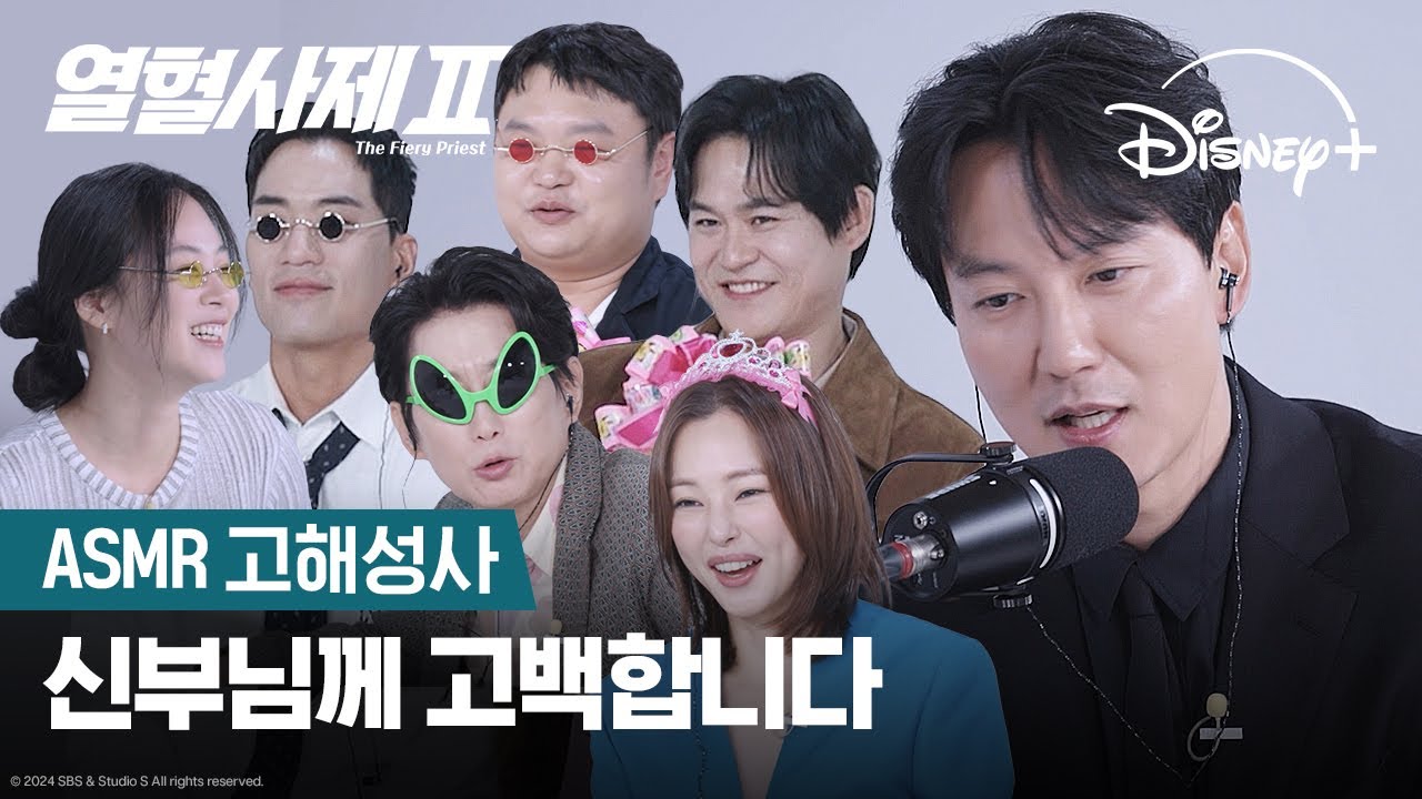 [디즈니+코리아] 열혈사제2 디지털 데이