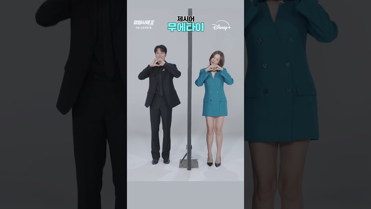 [디즈니+코리아] 열혈사제2 일심동체 퀴즈