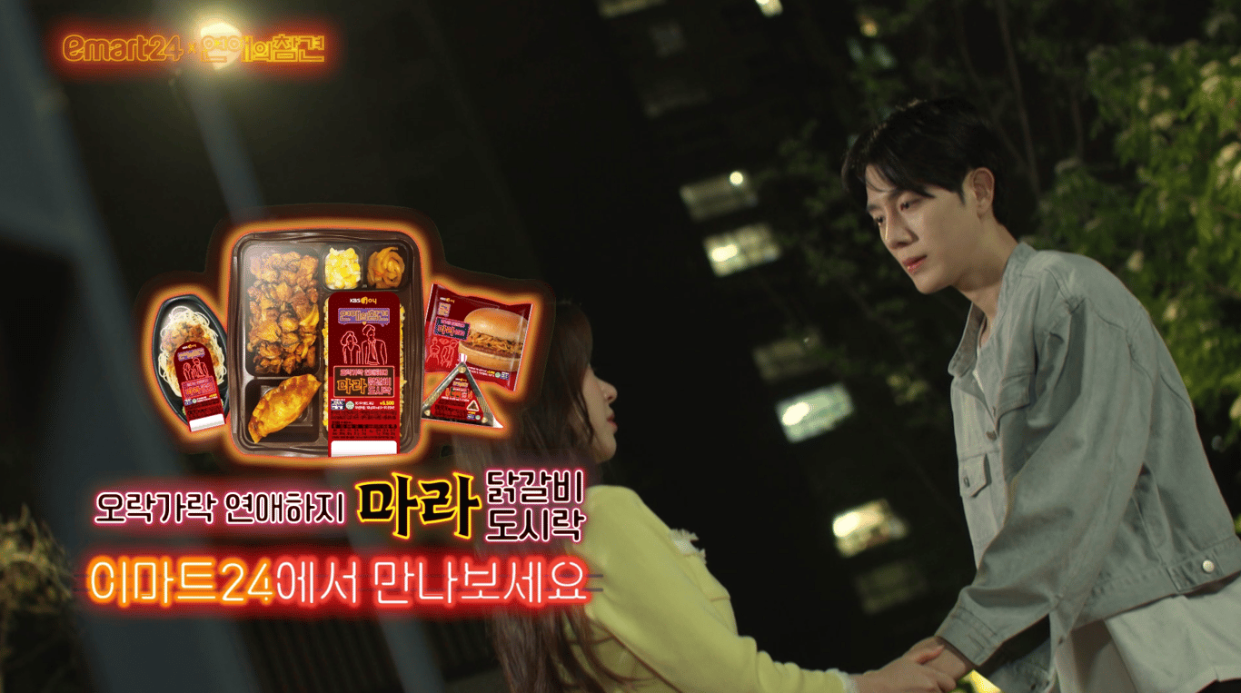 [이마트24] 이런 연애 하지 마라버거