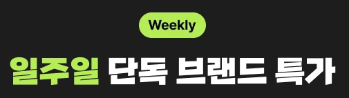 트립닷컴 호텔 단독할인 프로모션