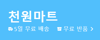 알리익스프레스 천원마트 이벤트