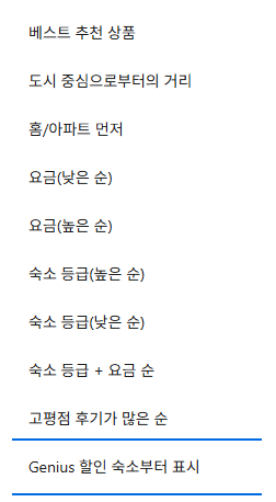 부킹닷컴 추가할인 조건설정