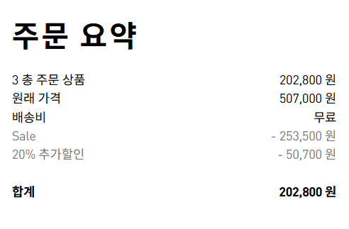 아디다스 세일 할인가격