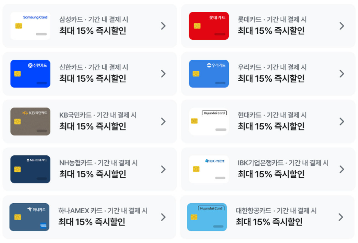 마이리얼트립 4월 항공권 카드할인