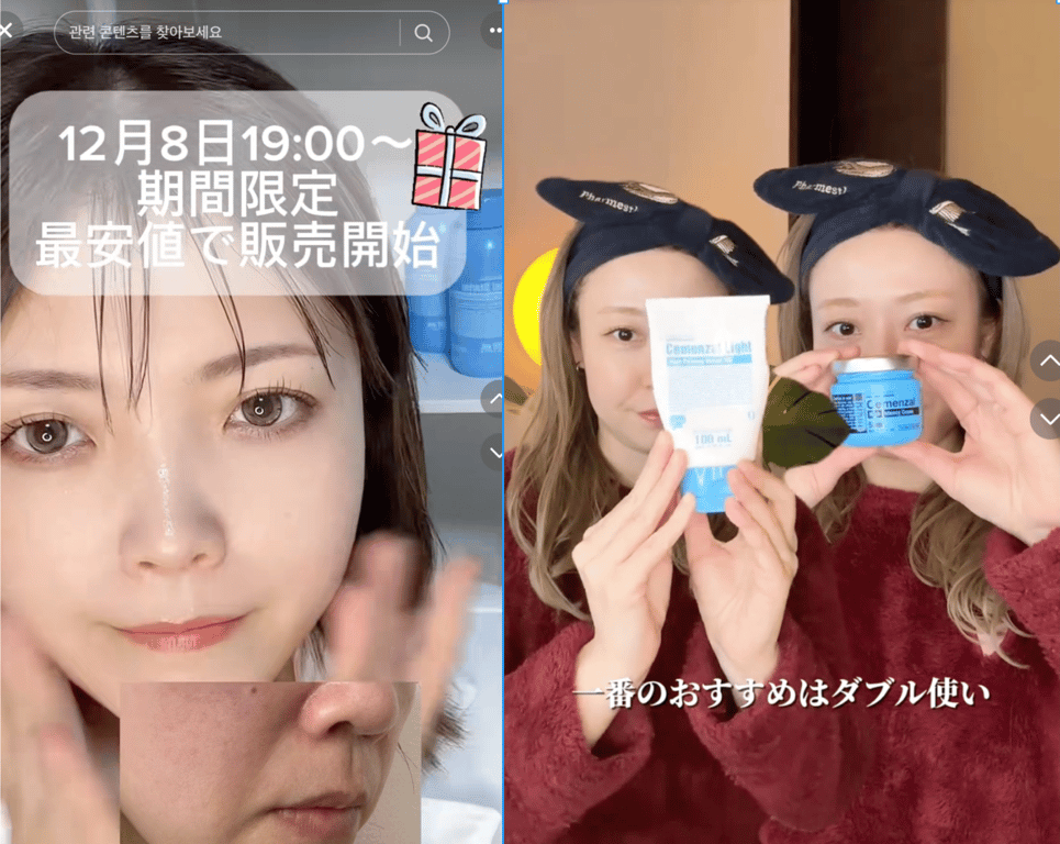 출처: TikTok @superjection.kanae