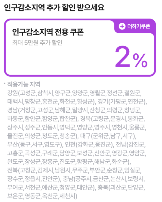 NOL 숙박세일페스타 추가 할인쿠폰