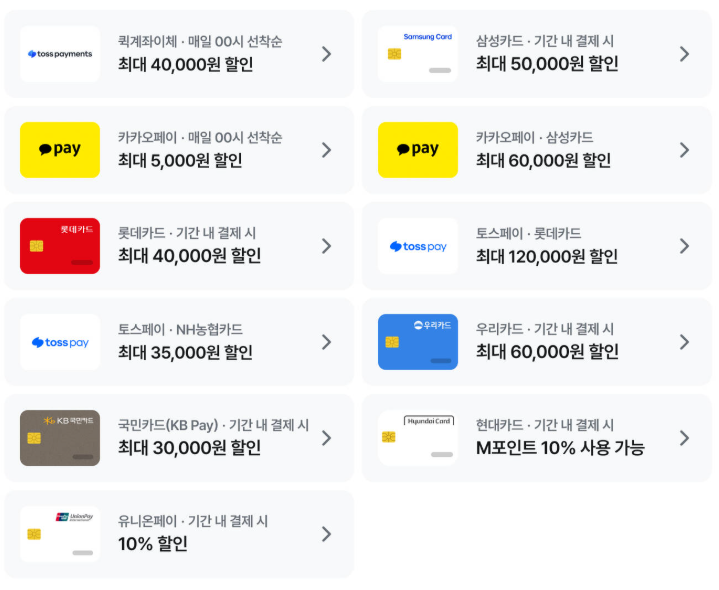 마이리얼트립 6월 카드할인 쿠폰