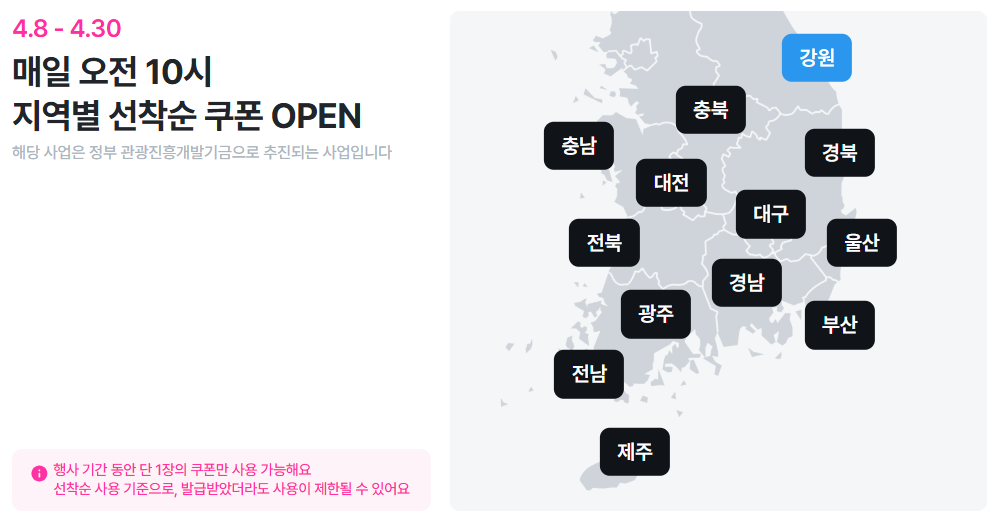 마이리얼트립 숙박페스타 쿠폰