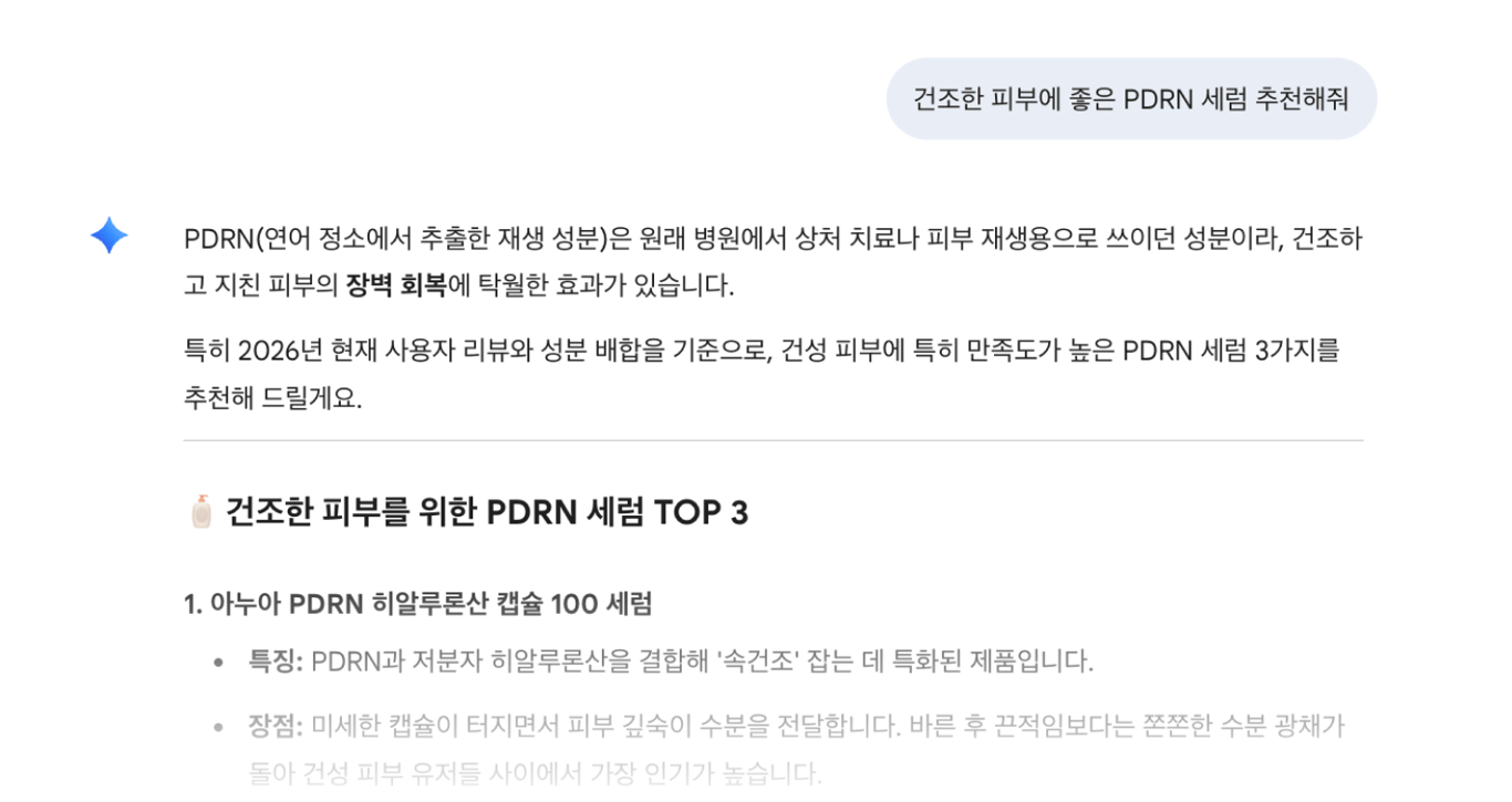 출처: Gemini
