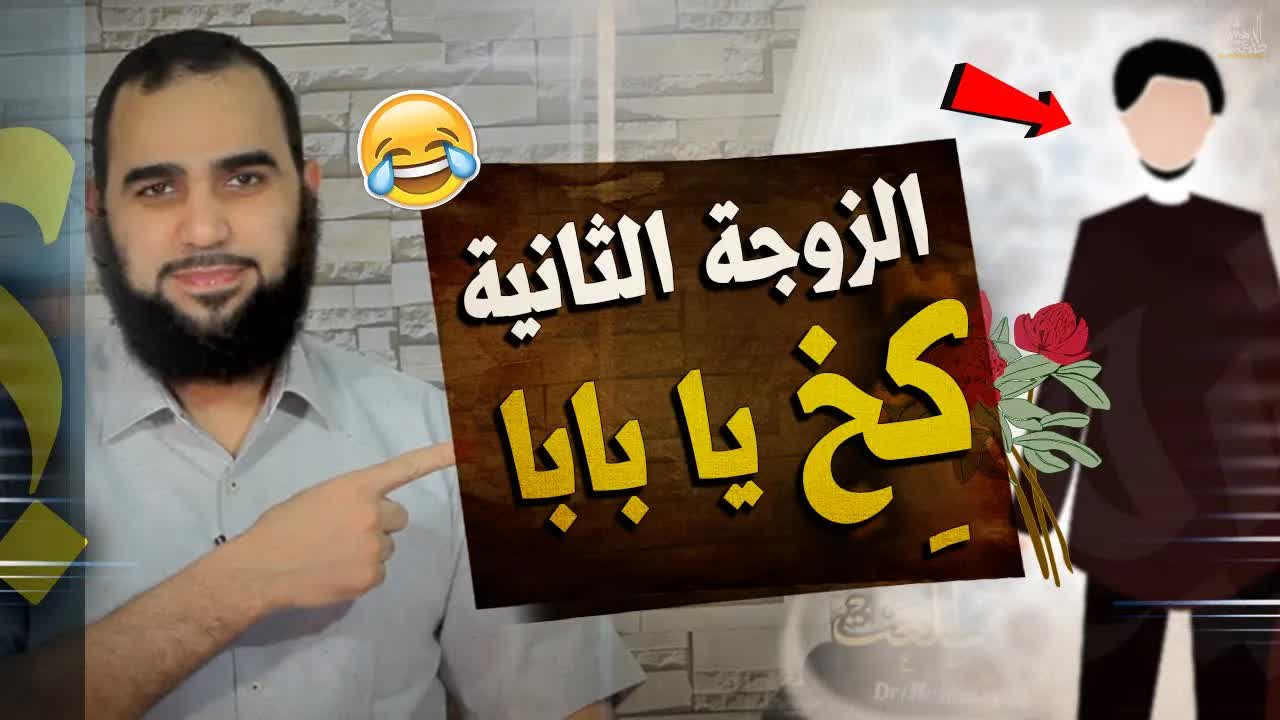 سلسلة المرأة في الإسلام - د. هيثم طلعت