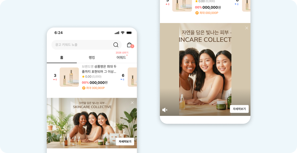 홈 카드 배너