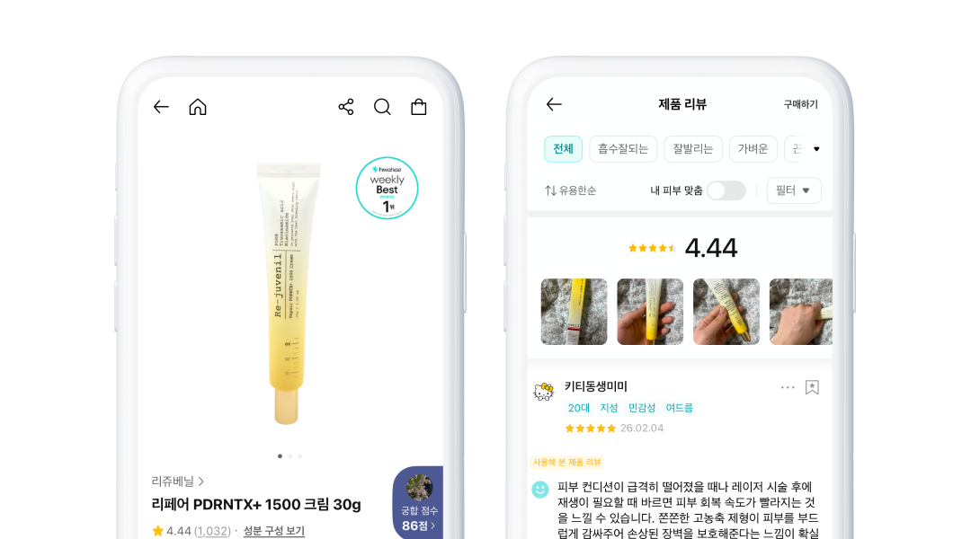 화해 내 리쥬베닐 제품 상세페이지