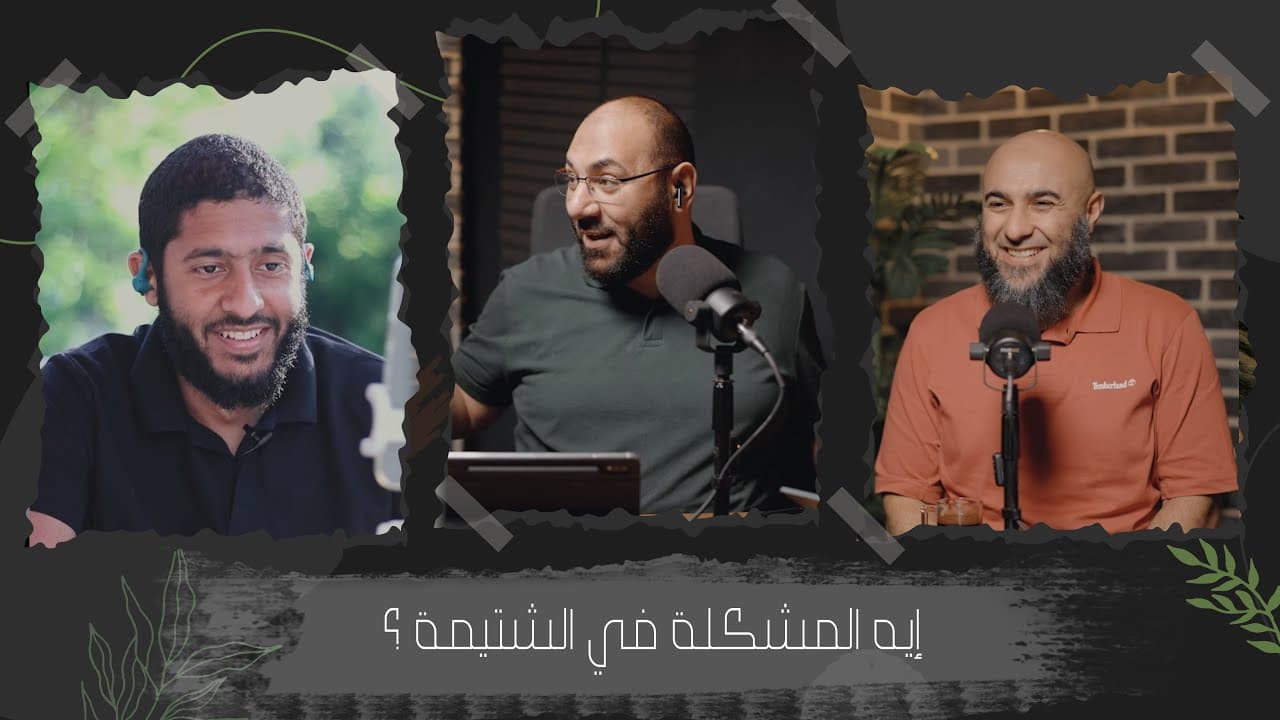 إيه المشكلة في الشتيمة ؟