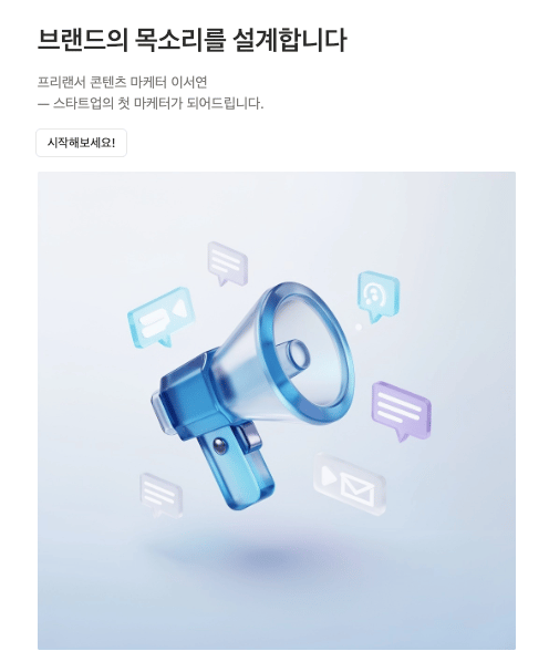 히어로 섹션 - 스타일 3