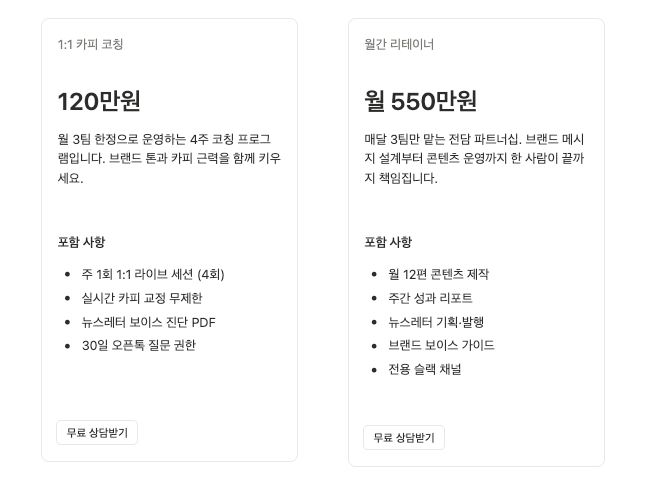 가격 - 카드형 1