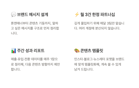 기능 소개 - 리스트형 3