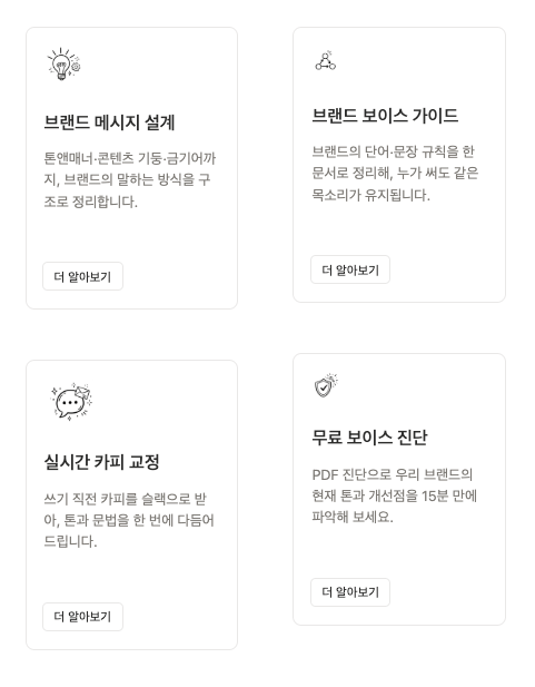 기능 소개 - 그리드형 2