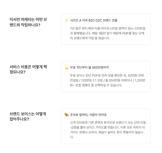 FAQ - 2열 질의응답형