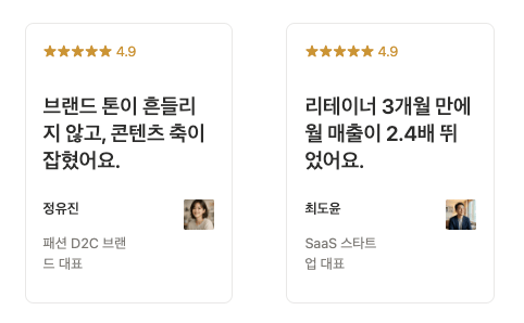 후기 - 카드형 1